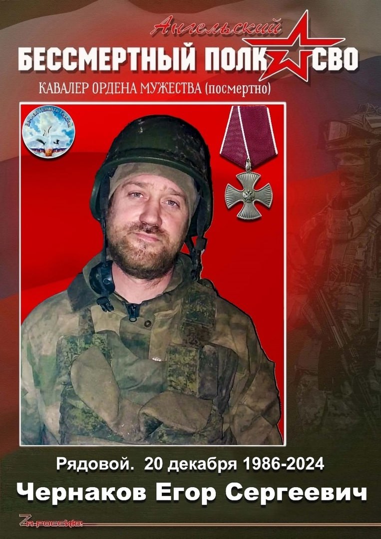 Чернаков Егор Сергеевич