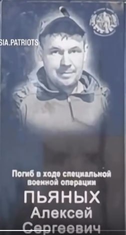 Пьяных Алексей Сергеевич