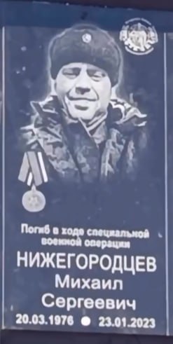 Нижегородцев Михаил Сергеевич