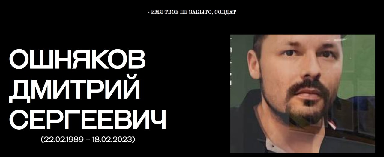 Ошняков Дмитрий Сергеевич