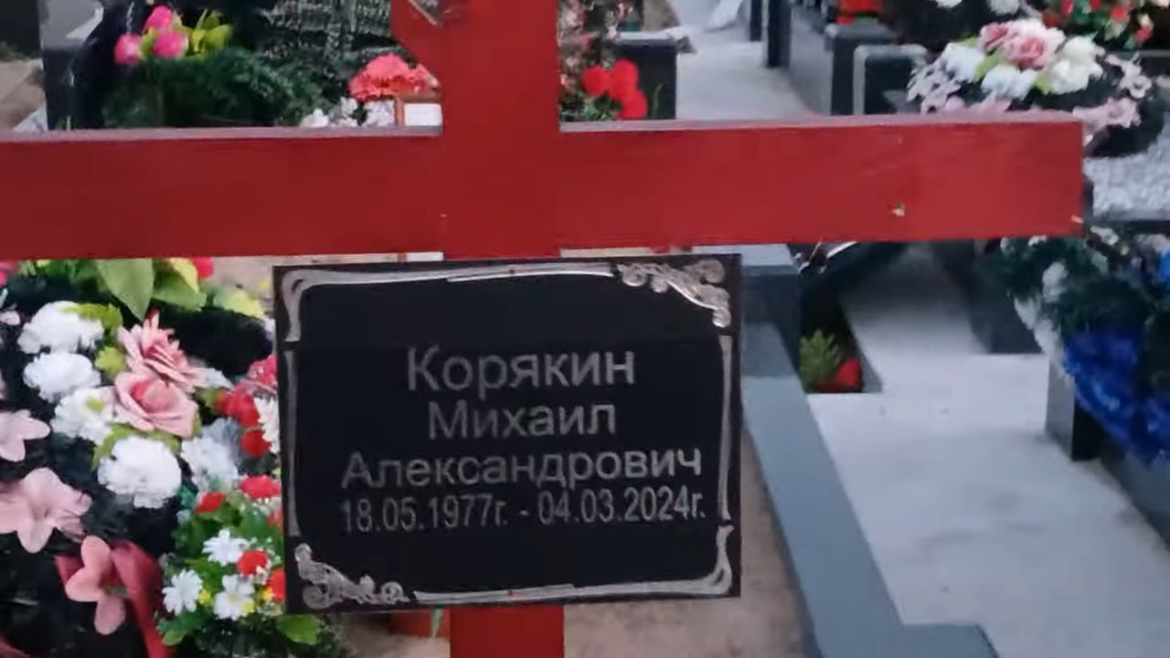 Корякин Михаил Александрович
