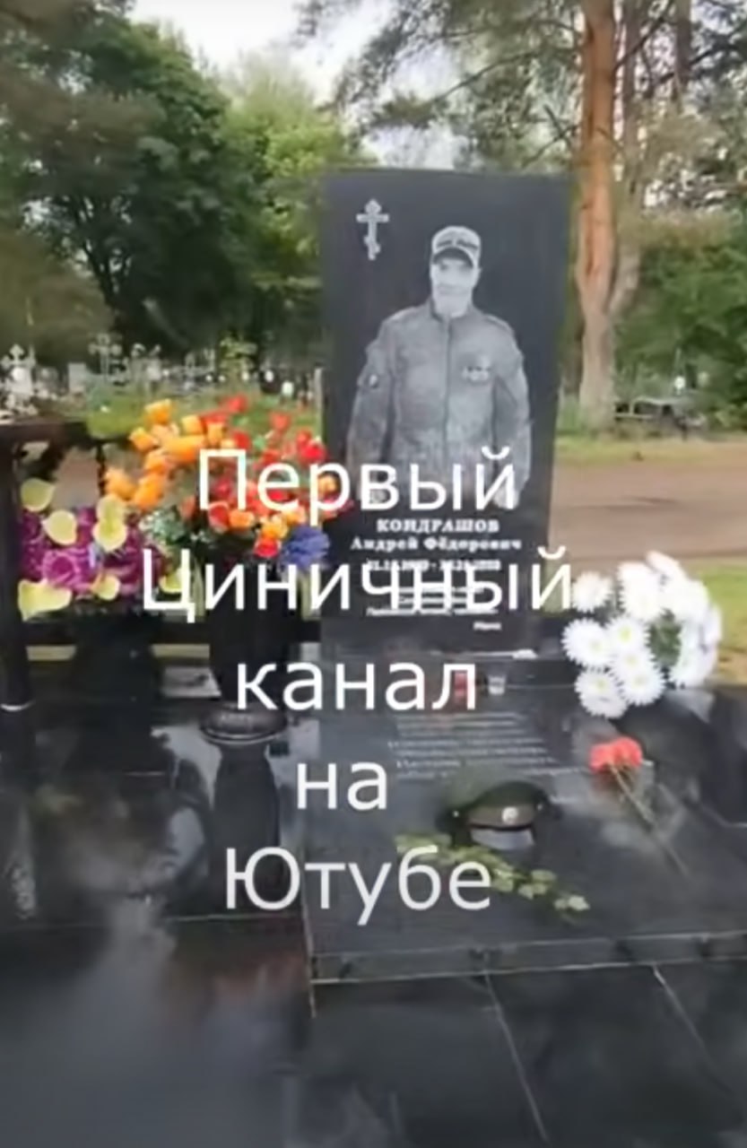 Кондрашов Андрей Федорович