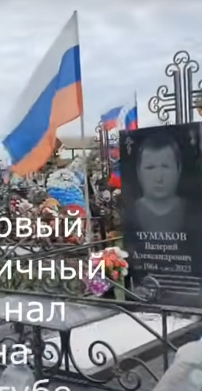 Чумаков Валерий Александрович