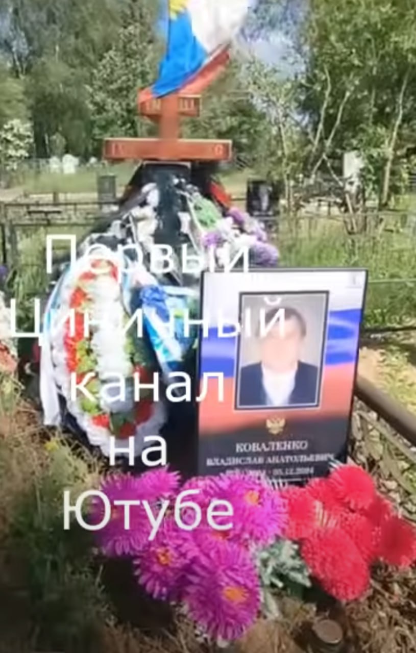 Коваленко Владислав Анатольевич