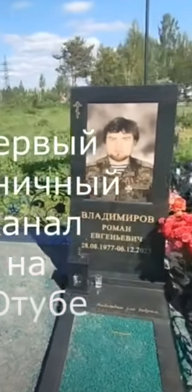 Владимиров Роман Евгеньевич