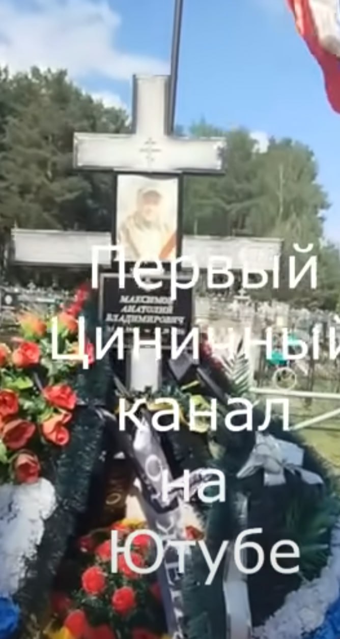 Максимов Анатолий Владимирович