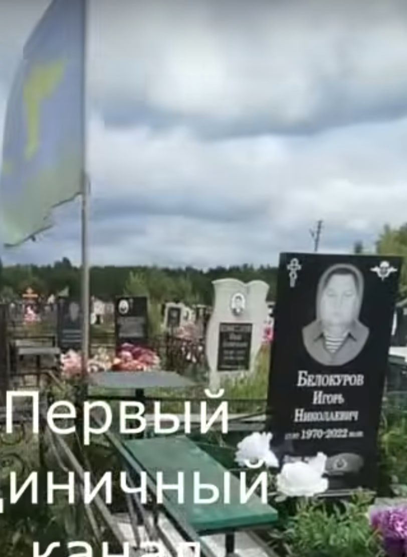 Белокуров Игорь Владимирович