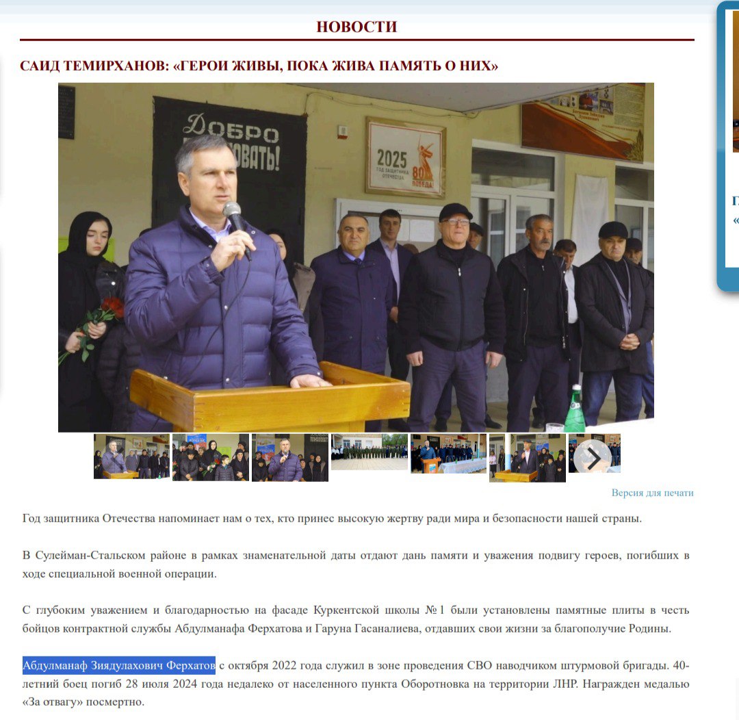 Ферхатов Абдулманаф Зиядулахович