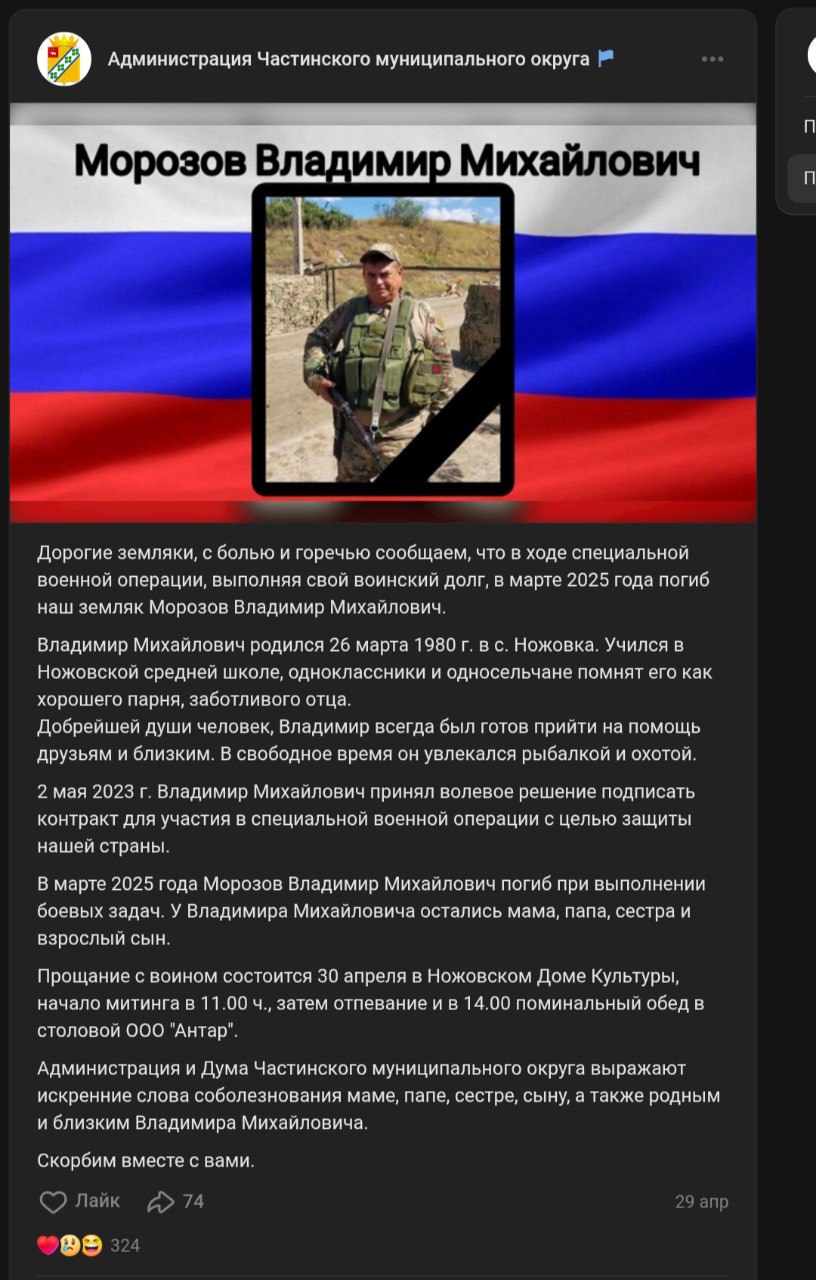 Морозов Владимир Михайлович