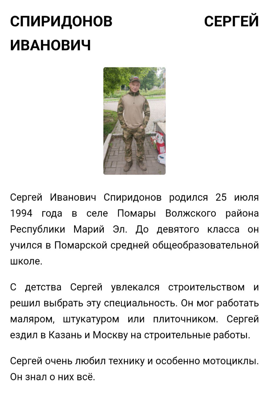 Спиридонов Сергей Иванович