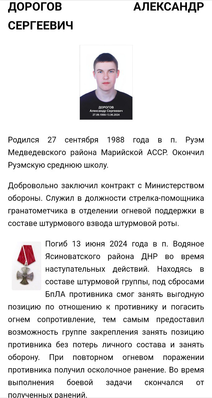 Дорогов Александр Сергеевич