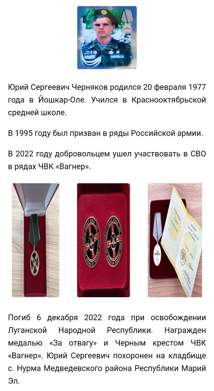 Черняков Юрий Сергеевич