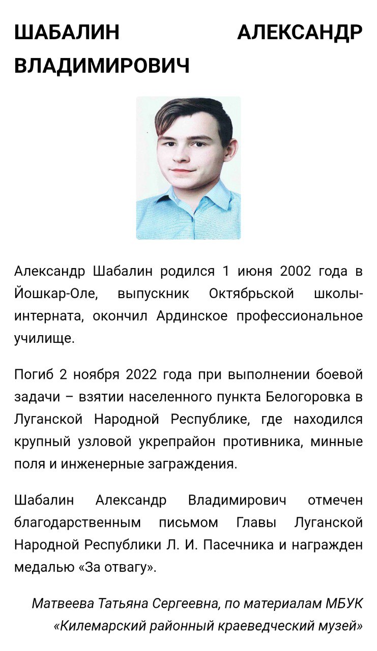 Шабалин Александр Владимирович
