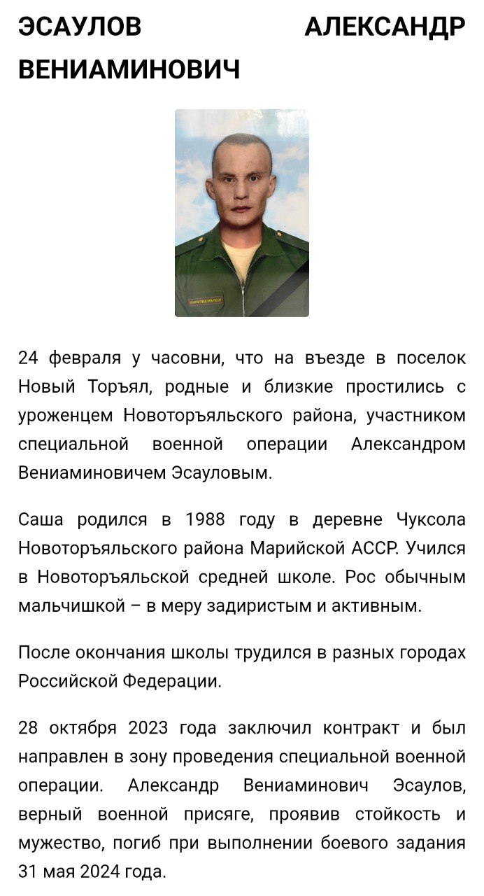 Эсаулов Александр Вениаминович