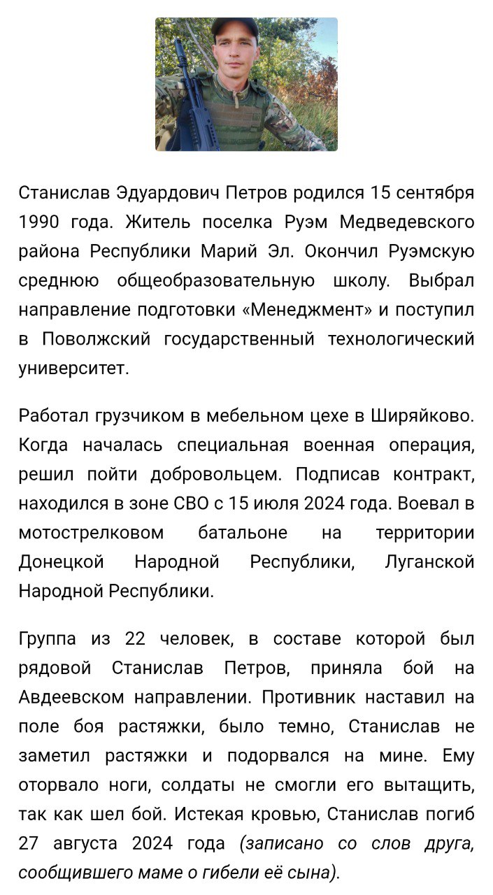 Петров Станислав Эдуардович