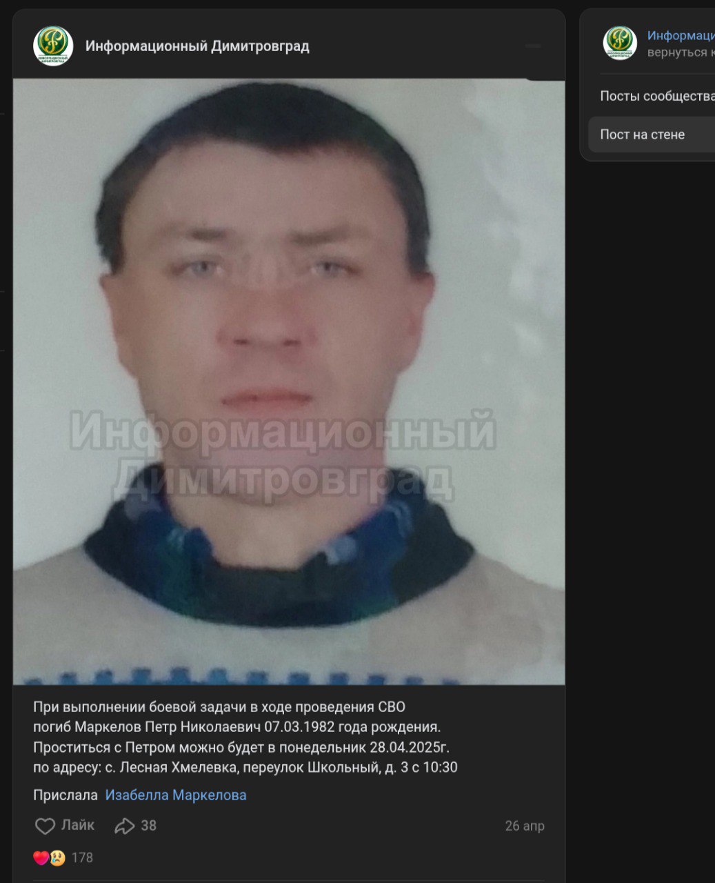 Маркелов Пётр Николаевич