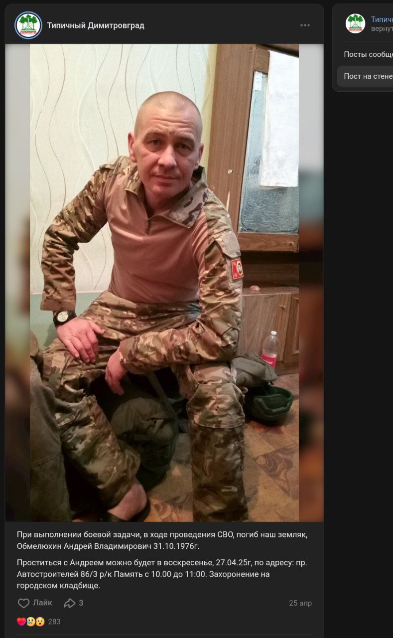 Обмелюхин Андрей Владимирович