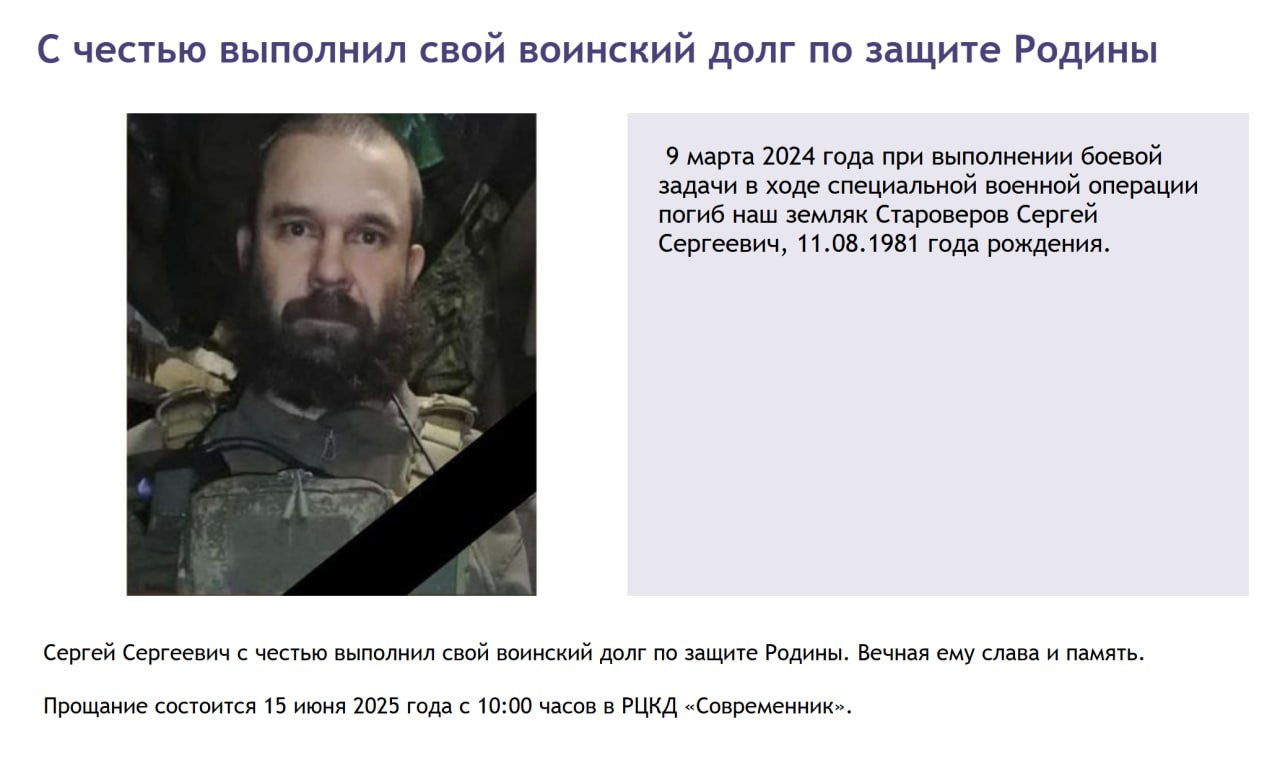 Староверов Сергей Сергеевич