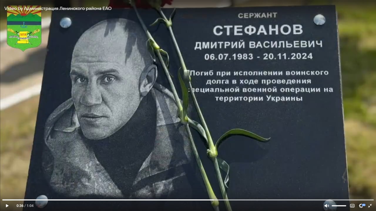 Стефанов Дмитрий Васильевич