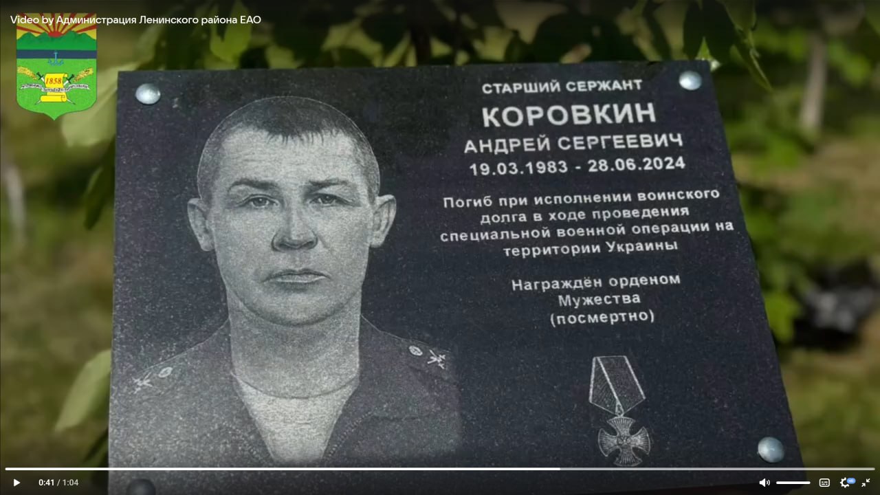 Коровкин Андрей Сергеевич