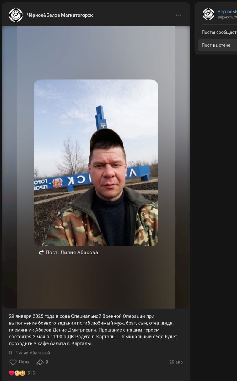 Абасов Денис Дмитриевич