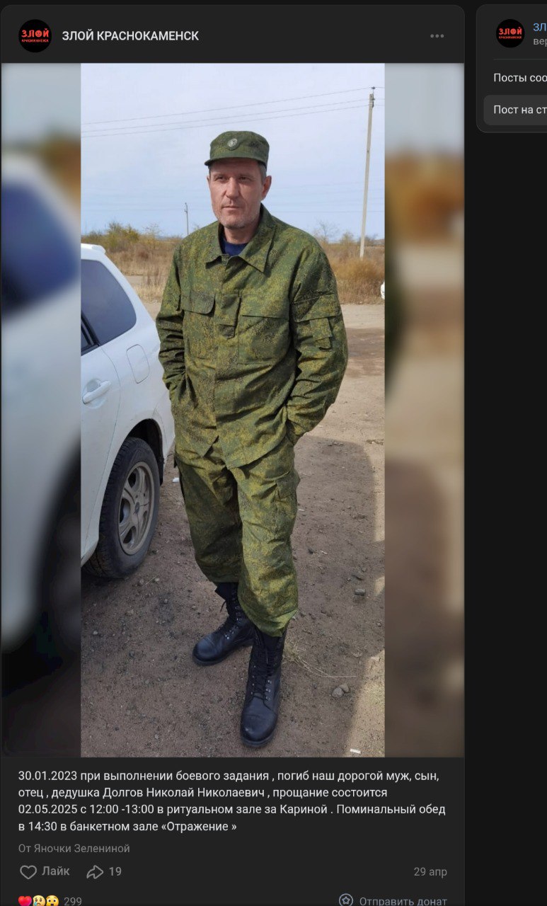 Долгов Николай Николаевич