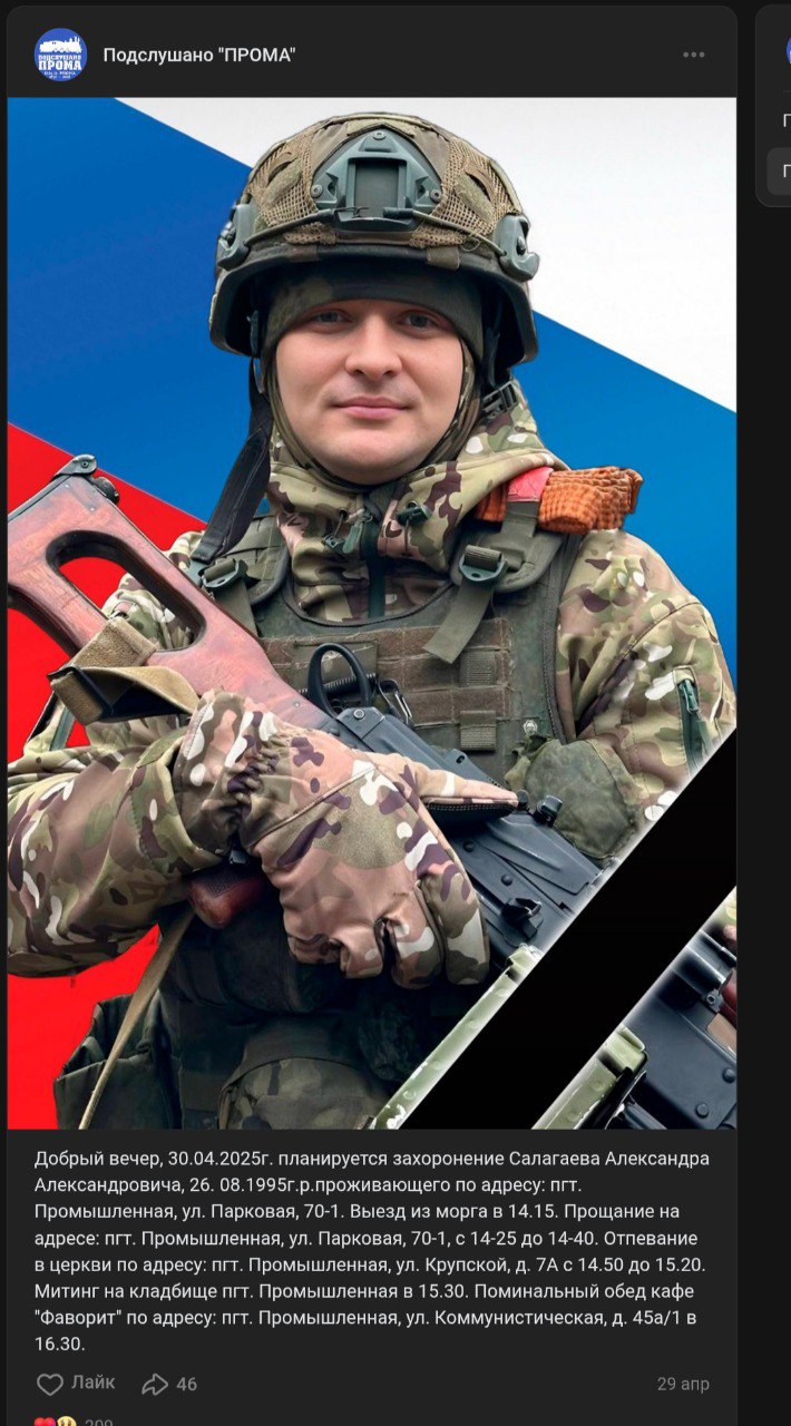 Салагаев Александр Александрович
