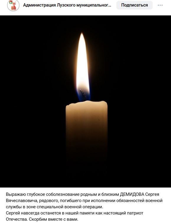 Демидов Сергей Вячеславович
