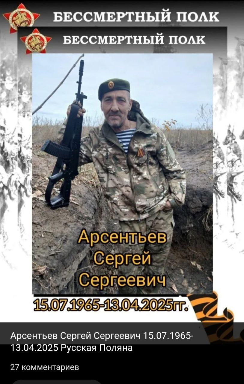 Арсентьев Сергей Сергеевич