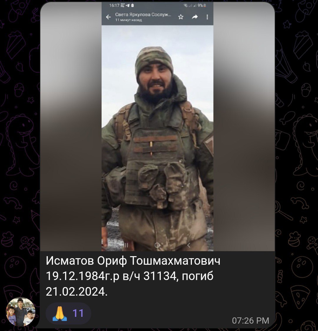 Исматов Ориф Тошмахматович