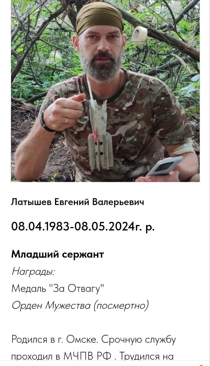 Латышев Евгений Валерьевич