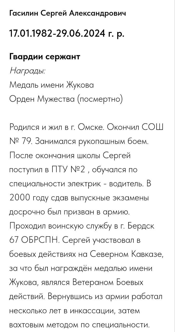 Гасилин Сергей Александрович