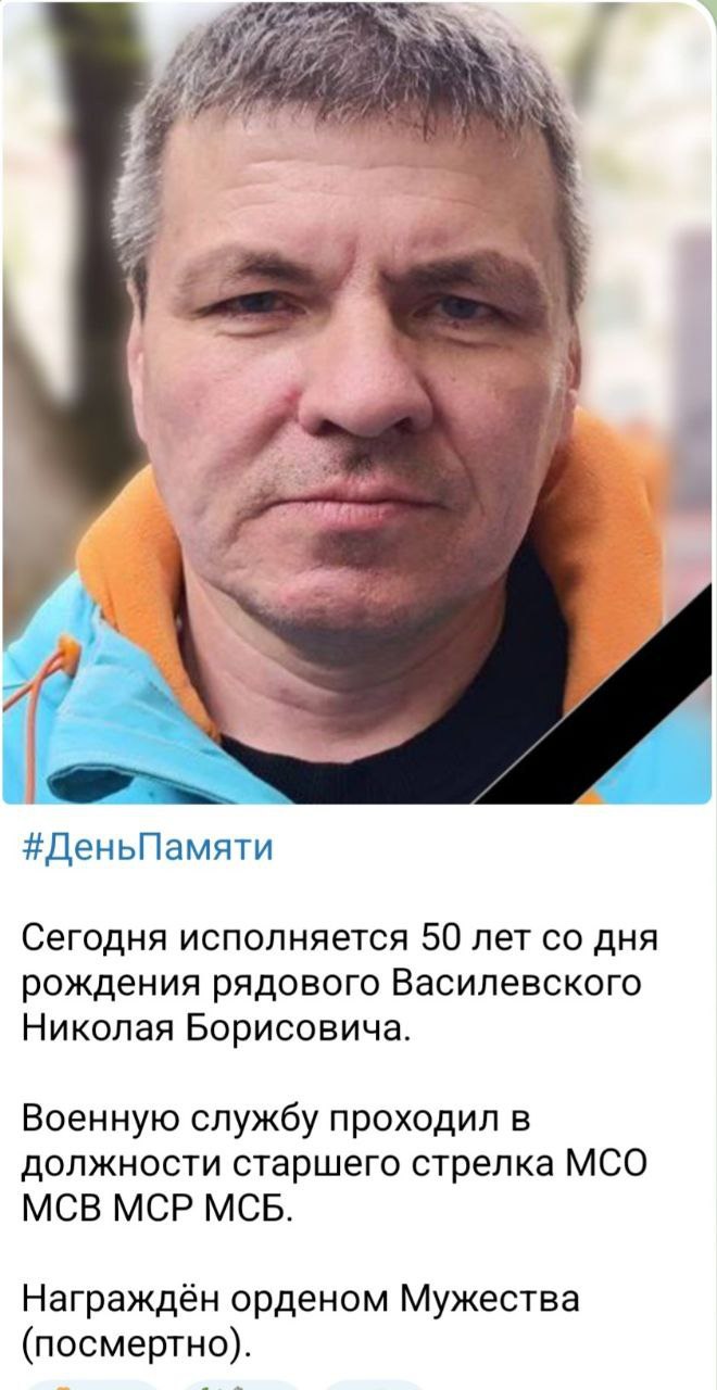 Василевский Николай Борисович