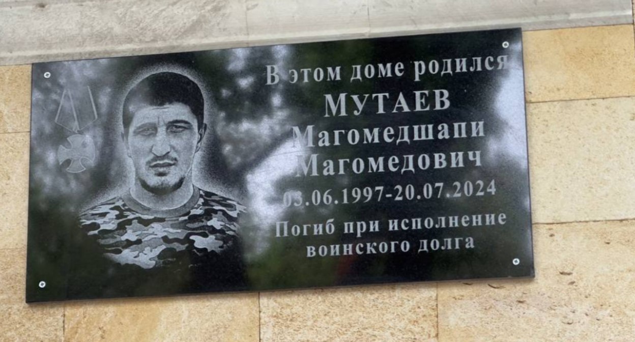Мутаев Магомедшапи Магомедович