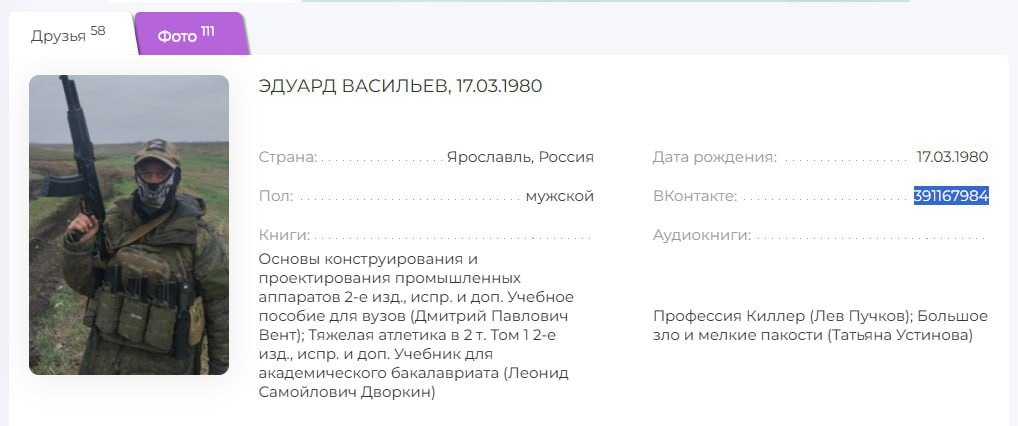 Васильев Эдуард Анатольевич