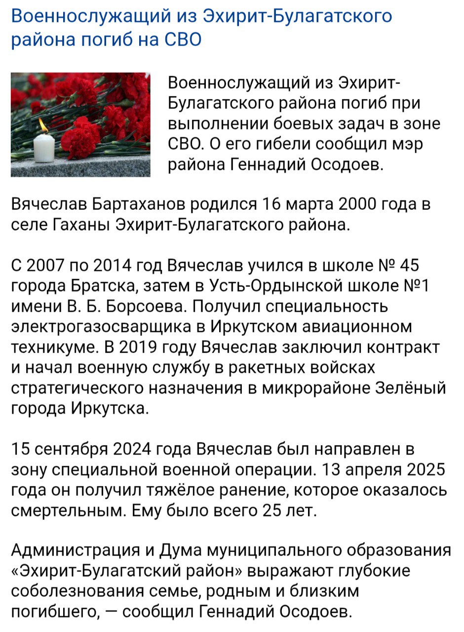 Бартаханов Вячеслав