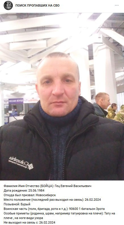 Гец Евгений Васильевич