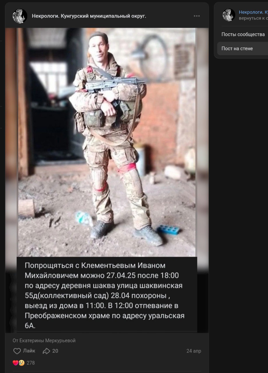 Клементьев Иван Михайлович