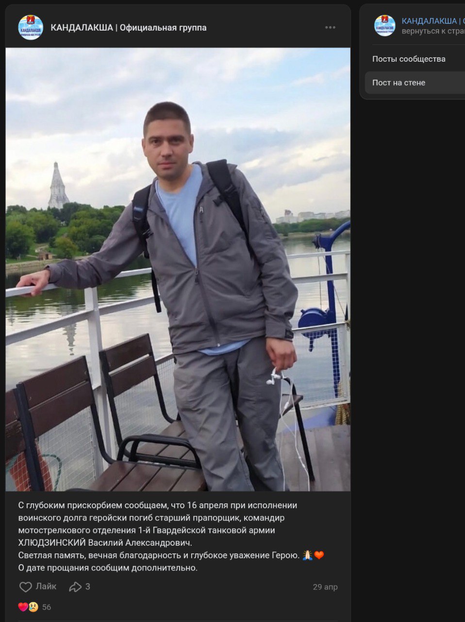 Хлюдзинский Василий Александрович