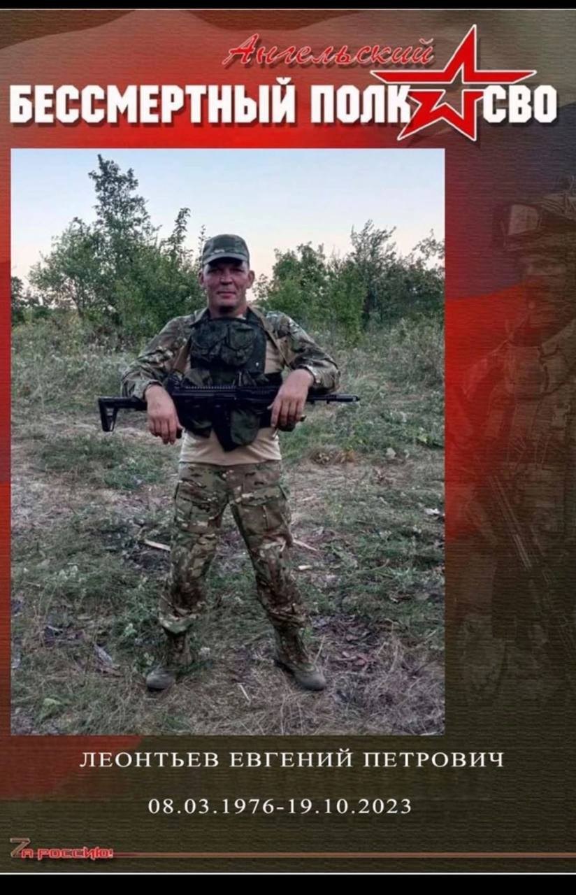 Леонтьев Евгений Петрович