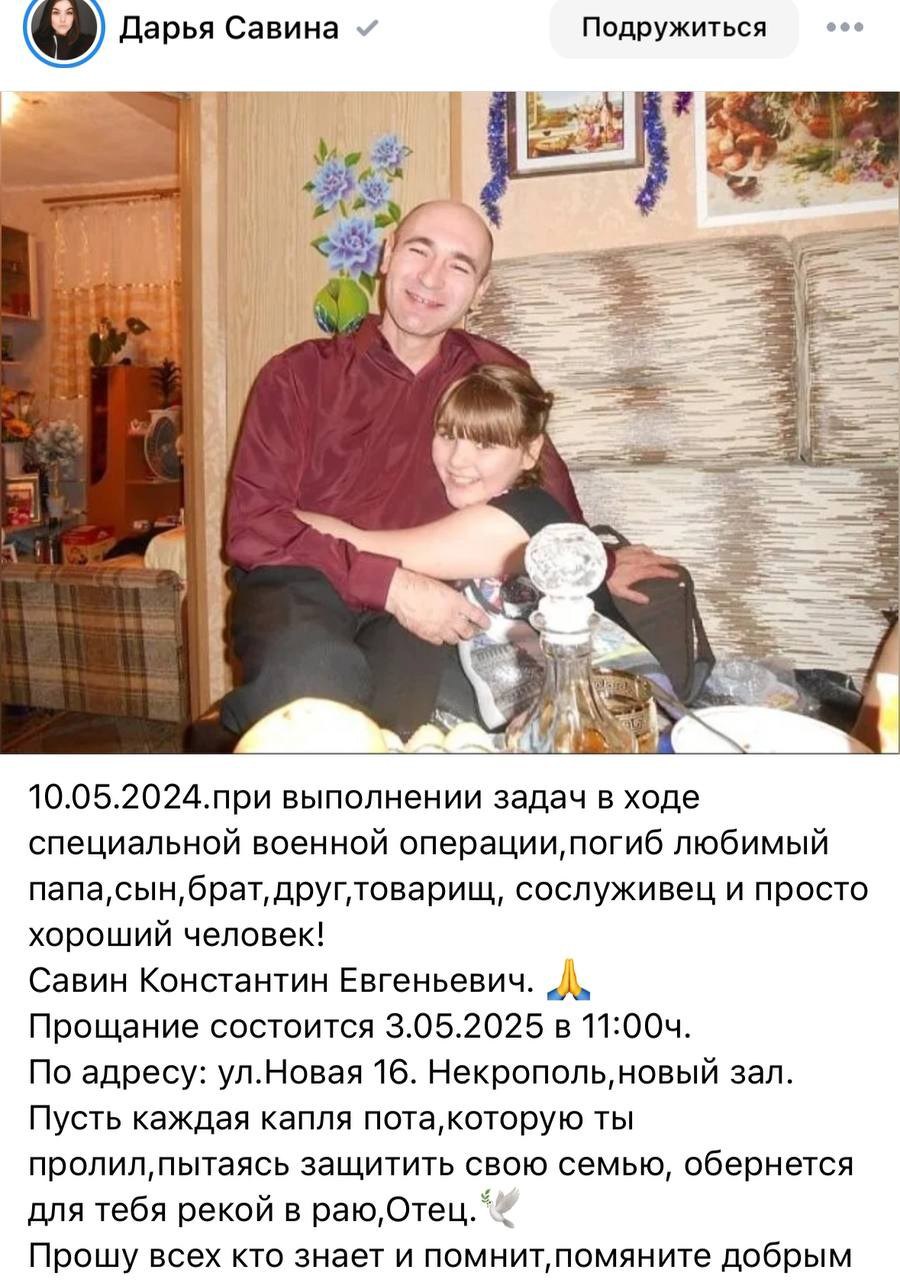 Савин Константин Евгеньевич