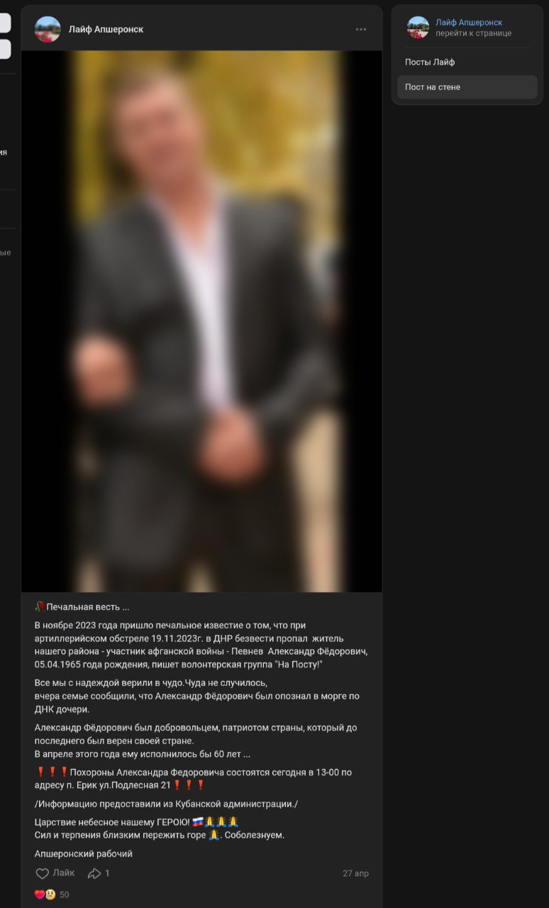 Певнев Александр Федорович