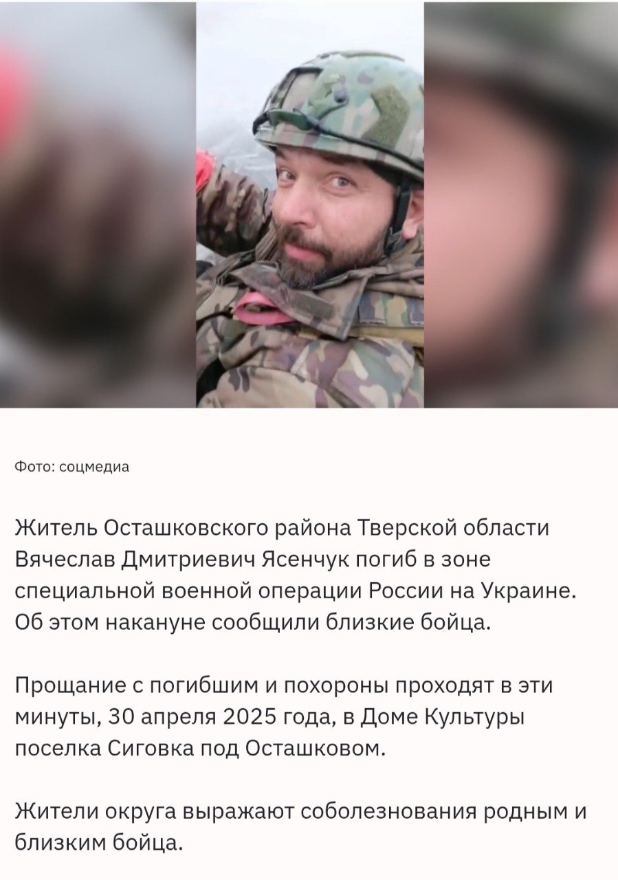 Ясенчук Вячеслав Дмитриевич