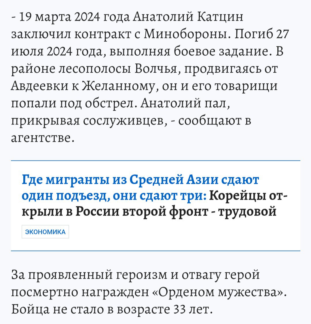 Катцин Анатолий