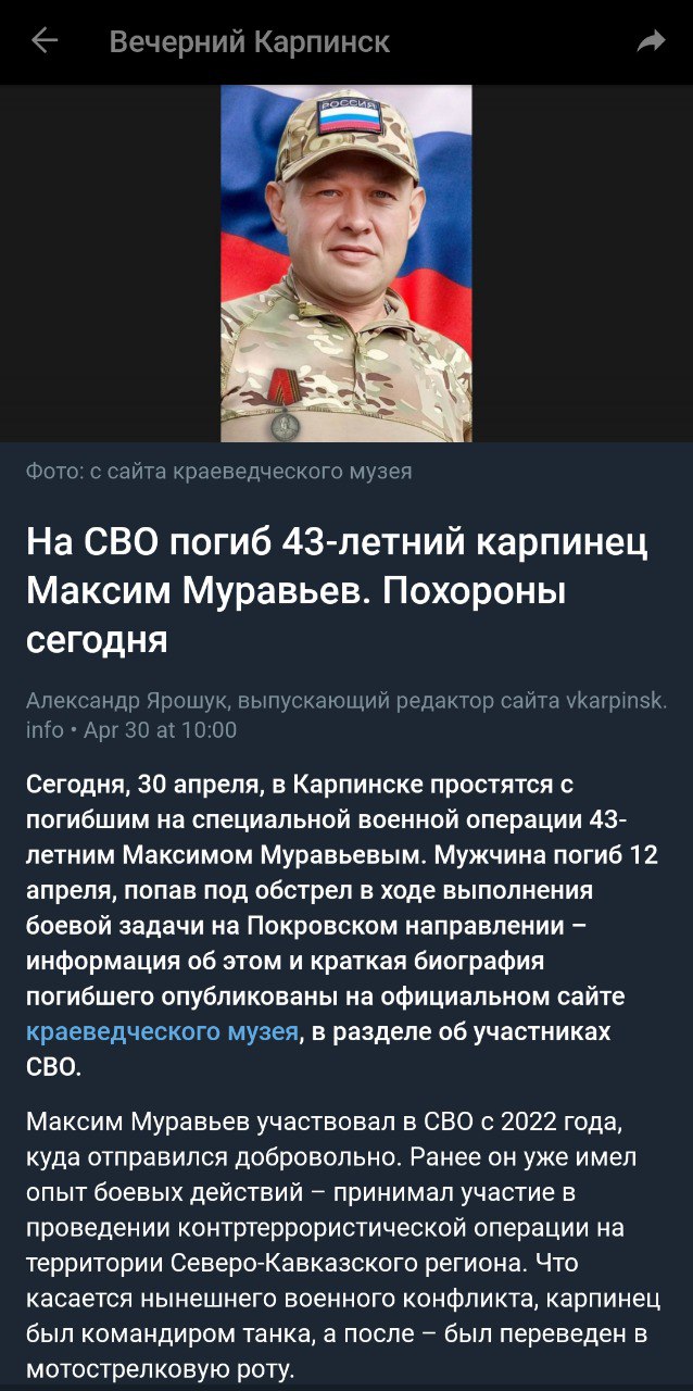 Муравьев Максим