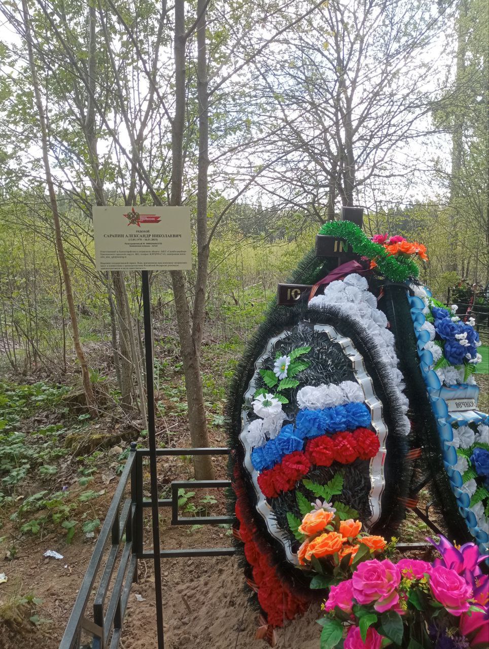 Сарапин Александр Николаевич