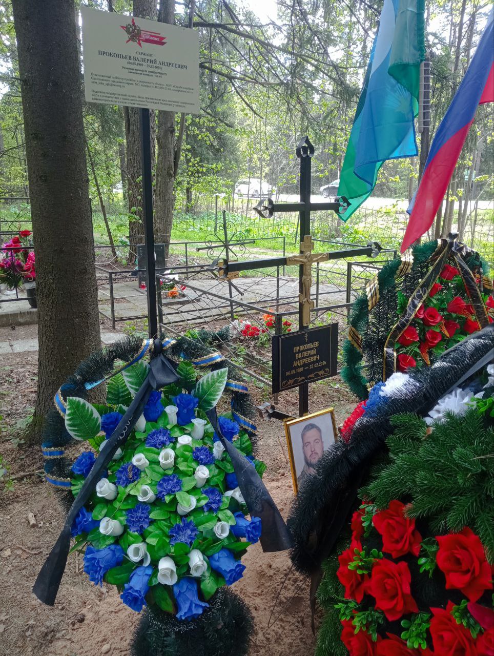 Прокопьев Валерий Андреевич