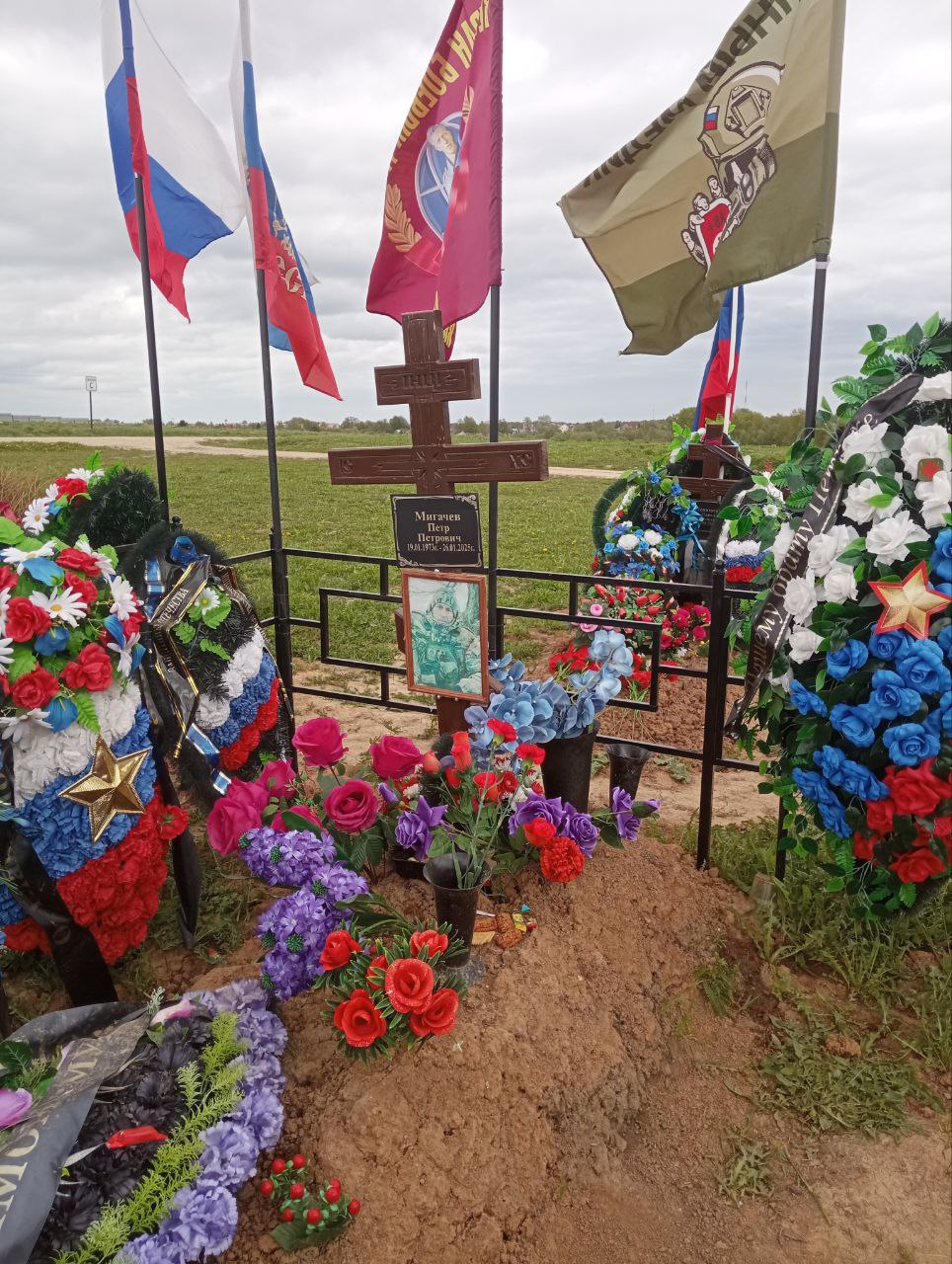 Мигачев Пётр Петрович