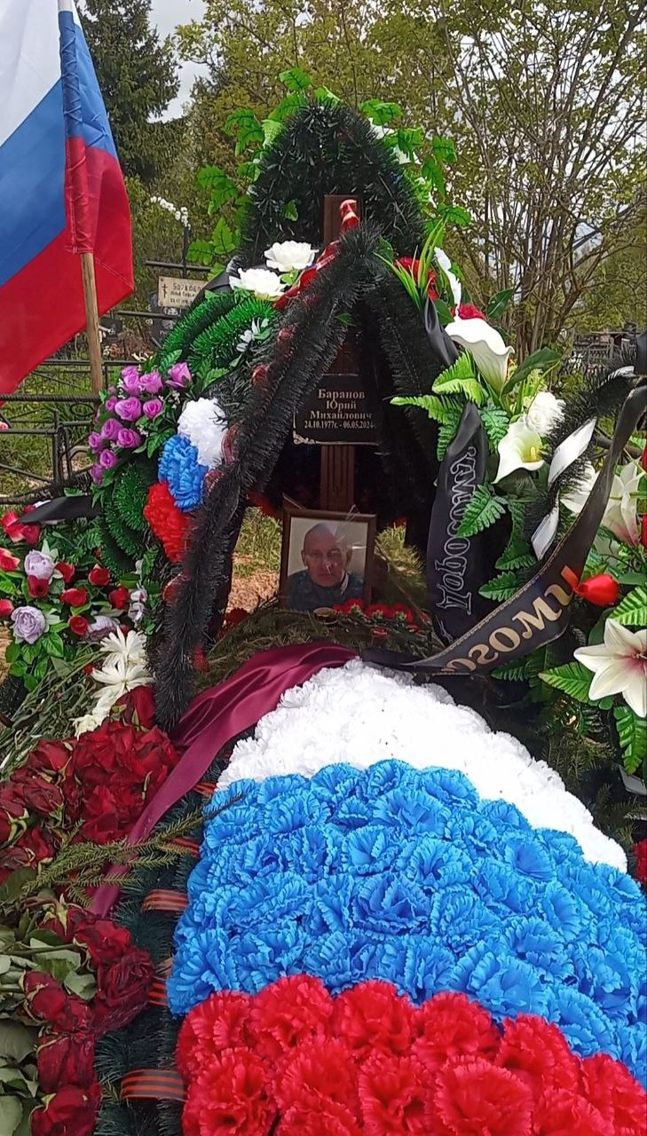 Баранов Юрий Михайлович