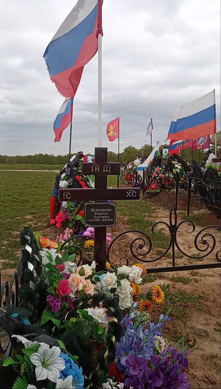 Бушмакин Кирилл Олегович
